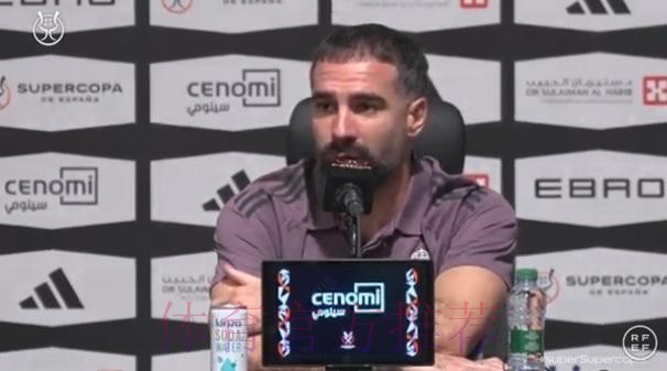 卡瓦哈尔:不管踢什么位置 愿意随时服从教练安排