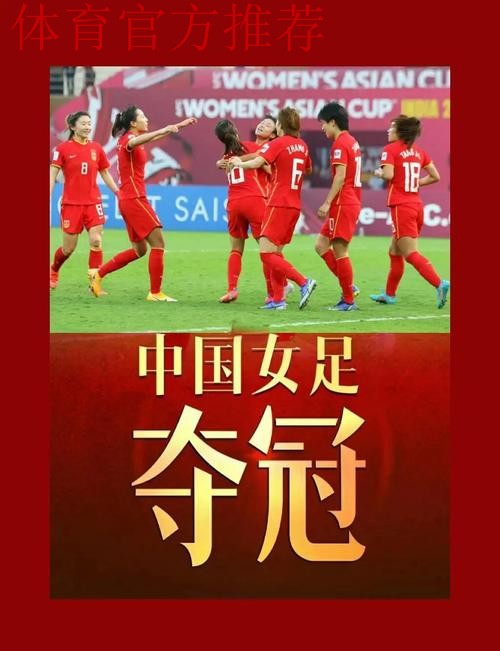 中国足协中国之队系列纪录片发布 《新的名字》讲述新一届中国女足和当代中国女孩的故事 中国足协中国之队系列纪录片发布 《新的名字》讲述新一届中国女足和当代中国女孩的故事